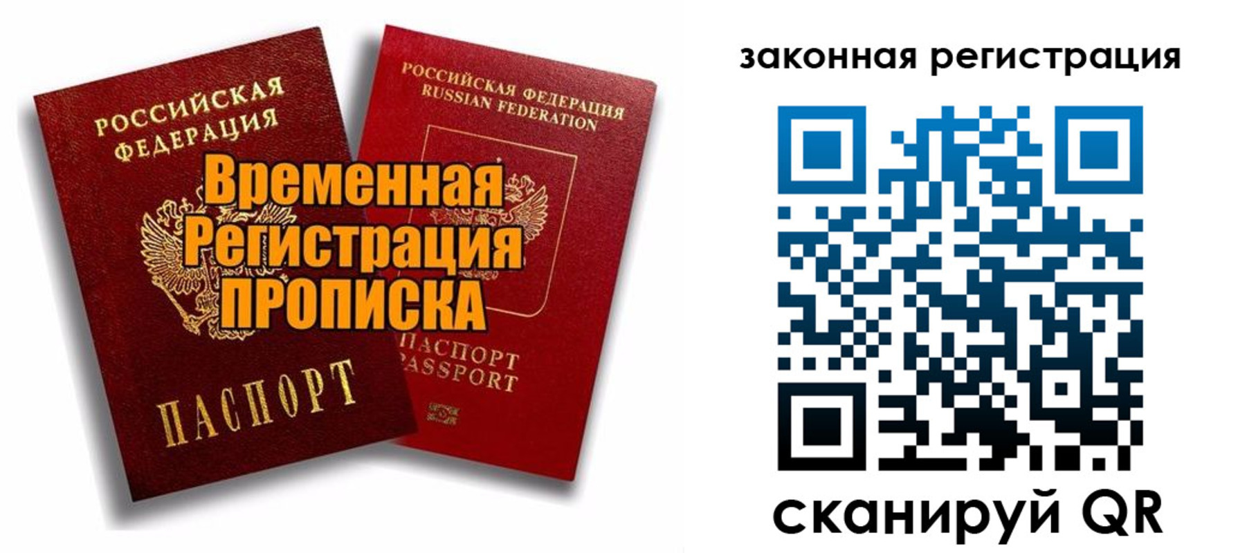 временная регистрация для школы в Кудымкаре