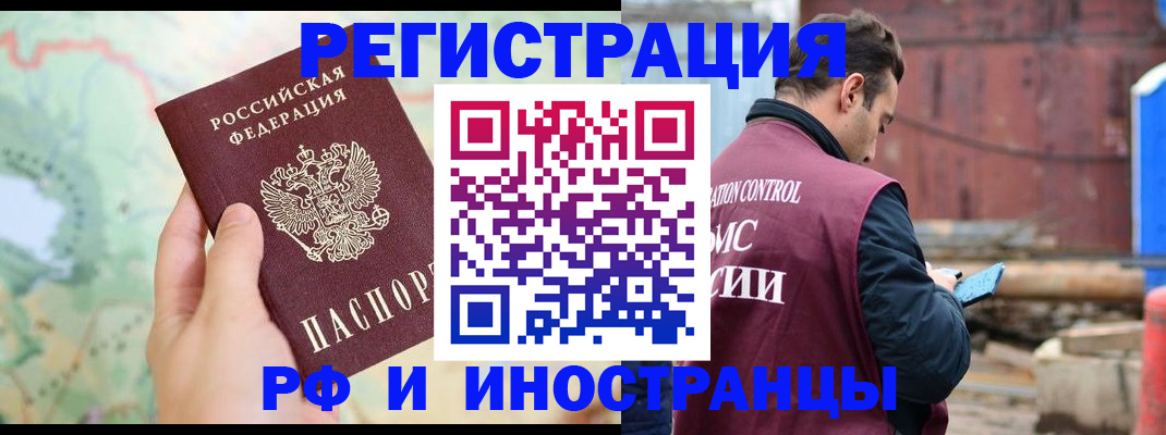 временная регистрация законно в Кудымкаре