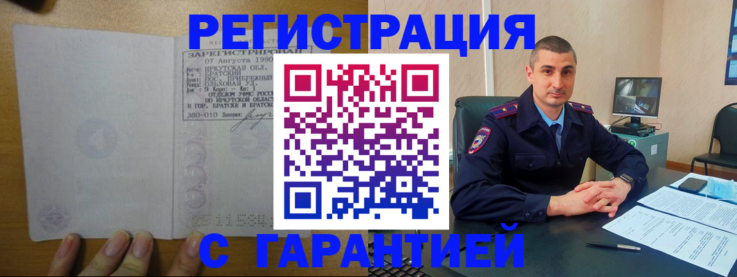 прописка штамп в Кудымкаре