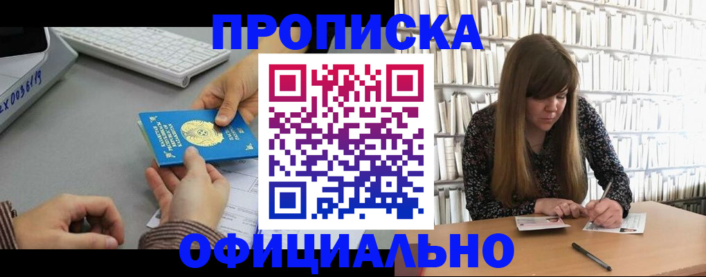 временная регистрация гарантия в Кудымкаре