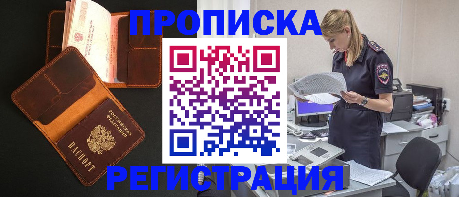 временная регистрация госуслуги в Кудымкаре