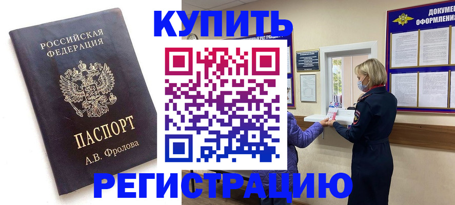 прописка гарантия в Кудымкаре