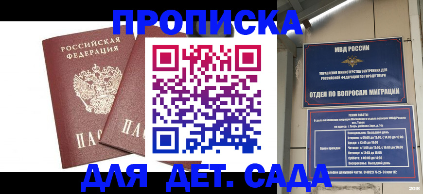 временная регистрация для всех в Кудымкаре