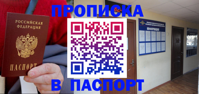 временная регистрация в Кудымкаре