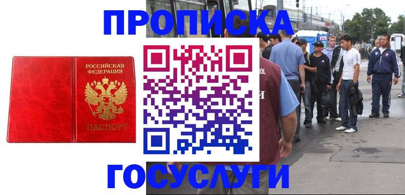 прописка для кредита в Кудымкаре