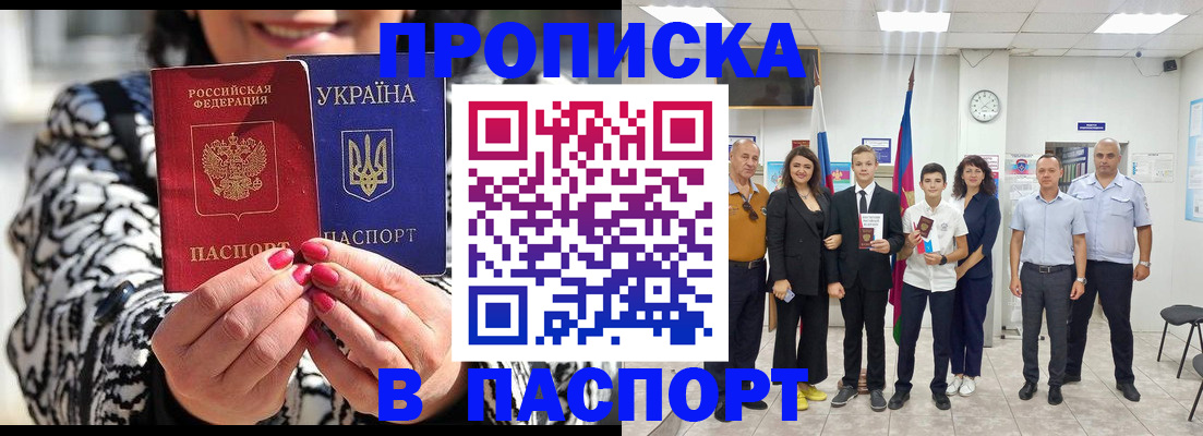 прописка паспорт в Кудымкаре