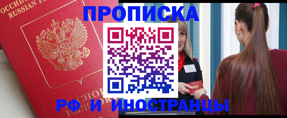 прописка в квартире в Кудымкаре