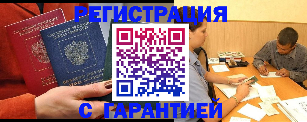 прописка паспорт в Кудымкаре