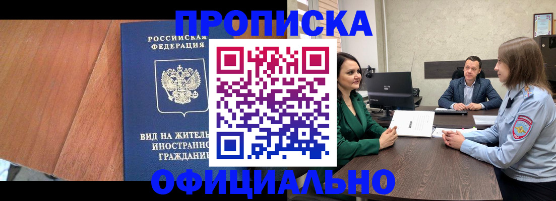 временная регистрация надежно в Кудымкаре