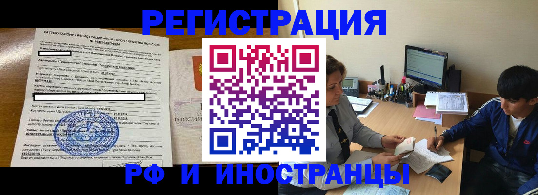 прописка 2025 в Кудымкаре